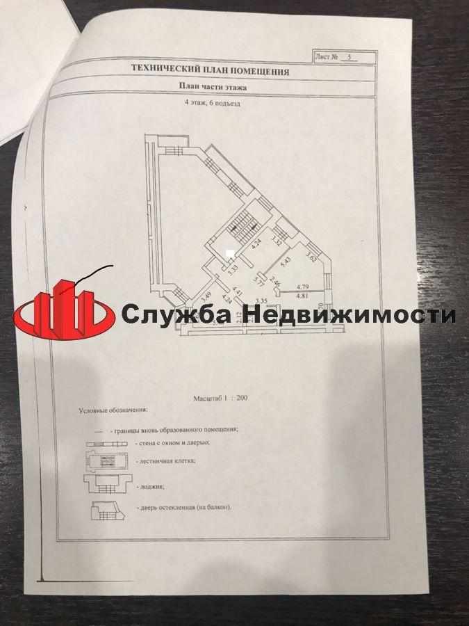 Купить квартиру за 5 150 000 рублей на Ш. 1-е мочищенское,150