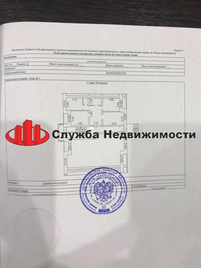 Купить квартиру за 4 950 000 рублей на Ш. 1-е мочищенское,150