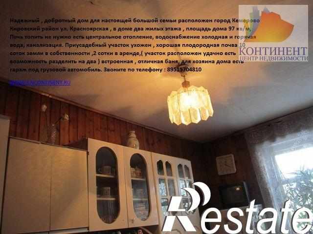 Купить дачу, дом, коттедж за 3 300 000 рублей на Ул. красноярская