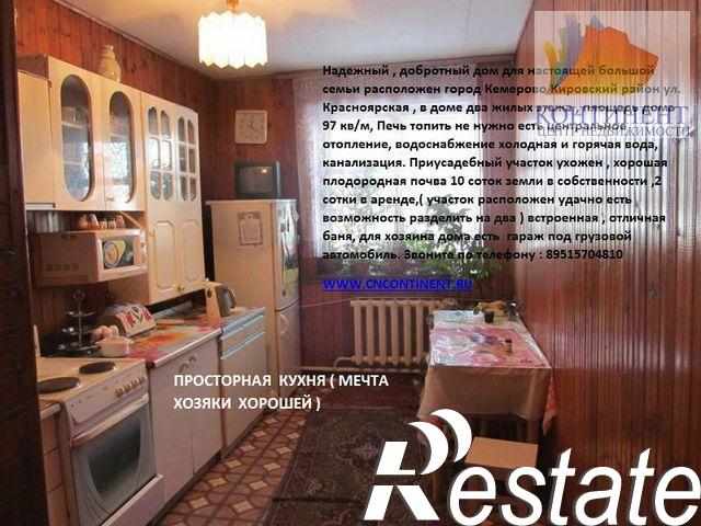 Купить дачу, дом, коттедж за 3 300 000 рублей на Ул. красноярская