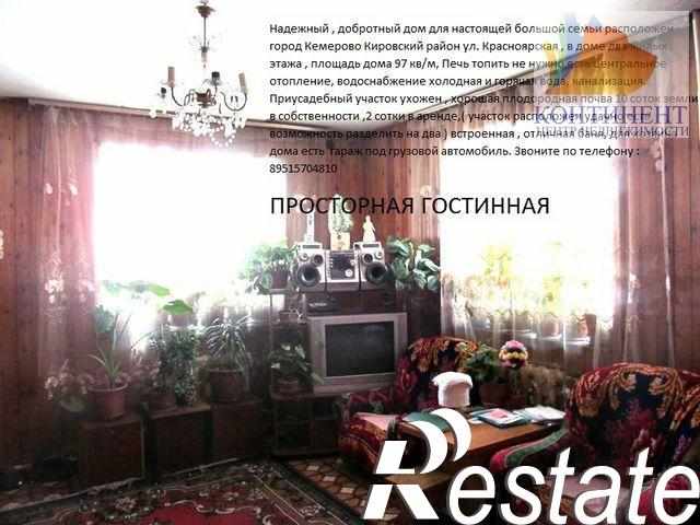 Купить дачу, дом, коттедж за 3 300 000 рублей на Ул. красноярская