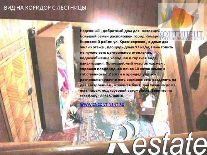 Коттедж/дом Ул. красноярская