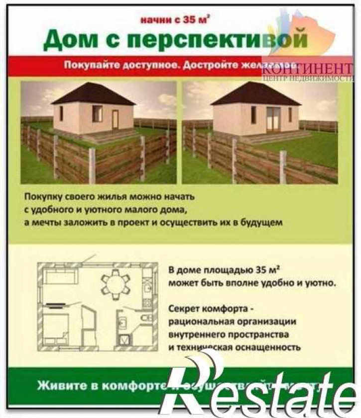 Коттедж/дом Ул. родниковая