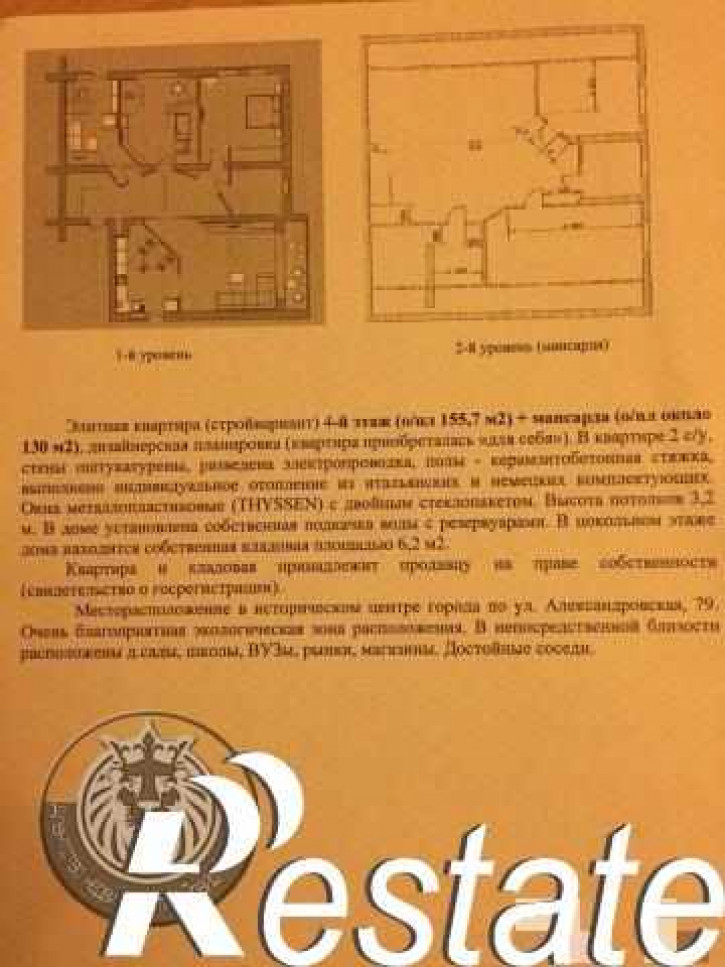 6-комн квартира ул Александровская, 77