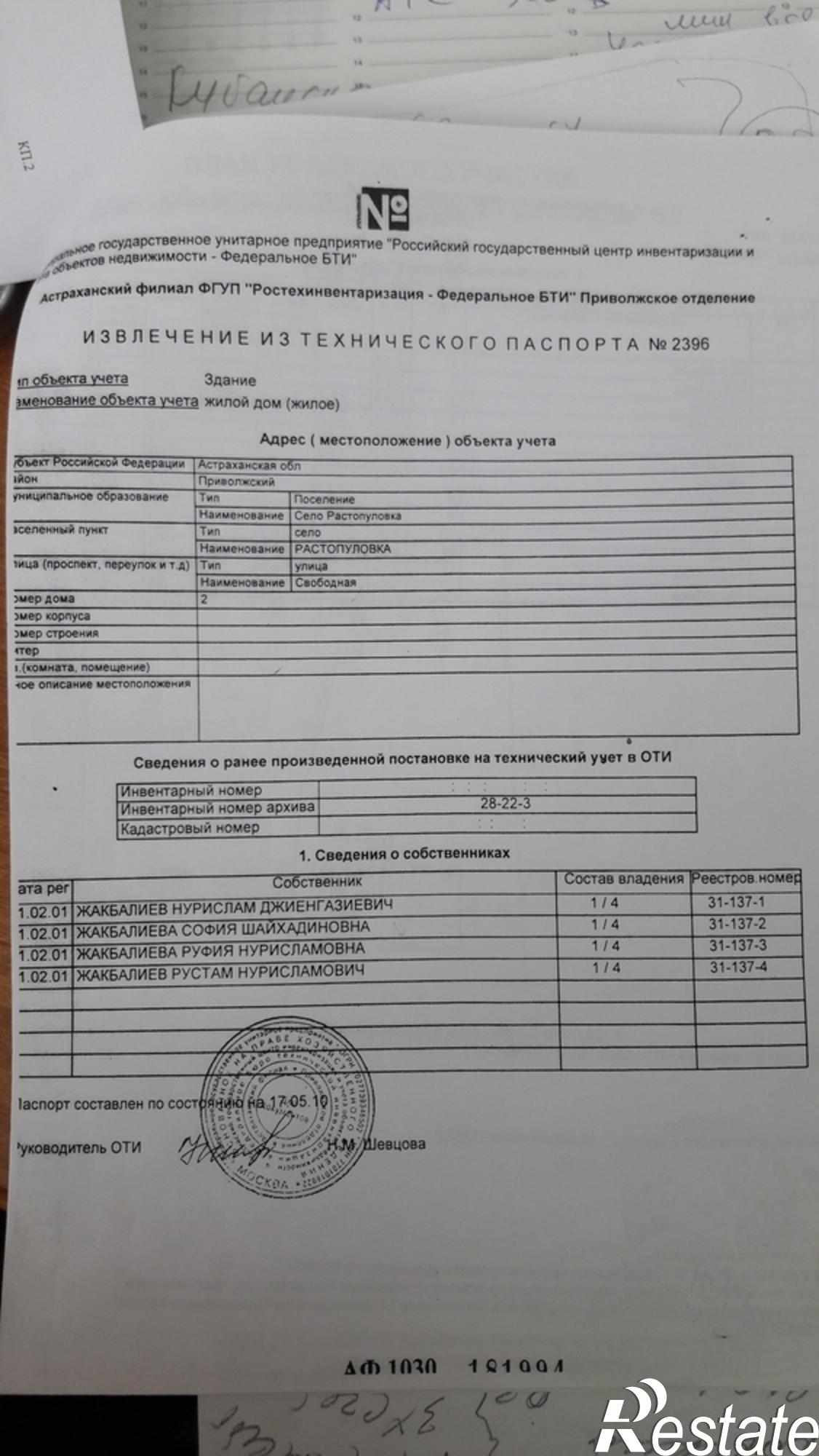 Купить дачу, дом, коттедж за 2 900 000 рублей на Свободная ул., д. 2