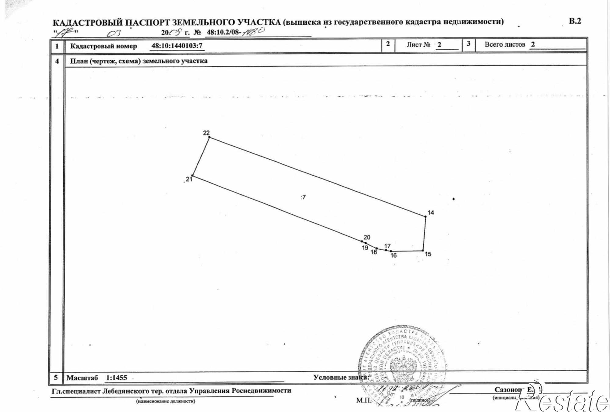 Купить землю, земельный участок за 700 000 рублей на д. 130