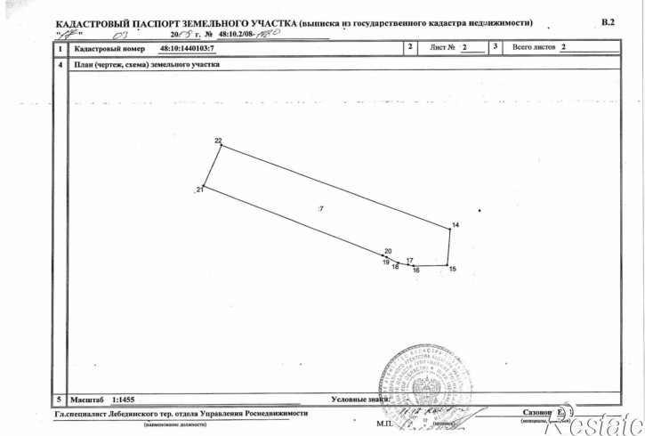 Земельный участок д. 130