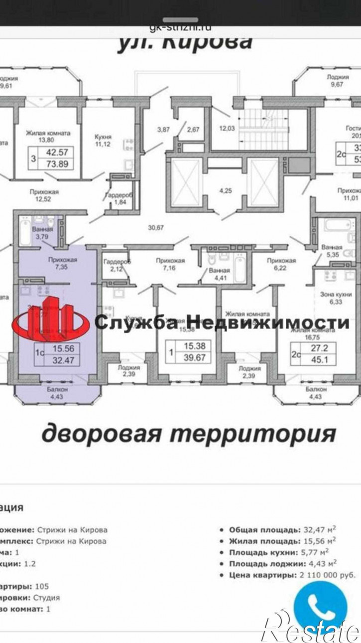 Студия ул. Кирова,236