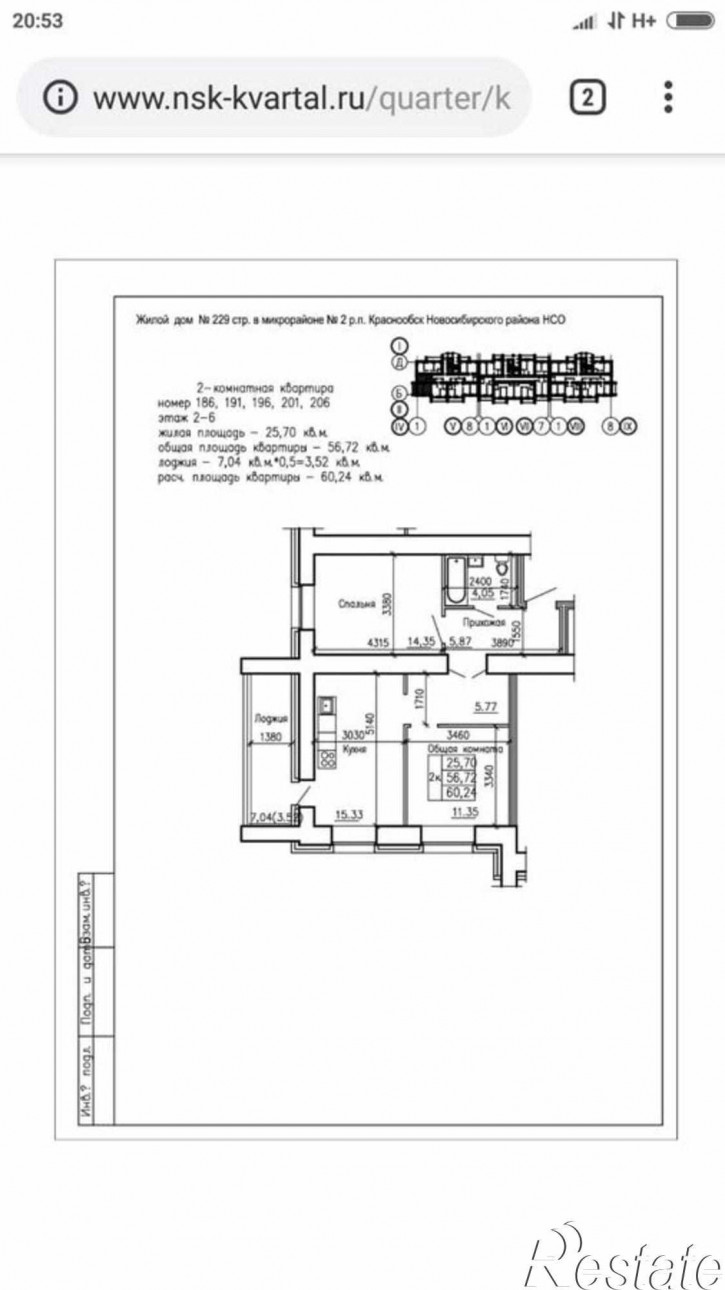 3-комн квартира в новом доме Краснообск,229