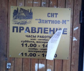 земля 9 сот Мичуринский