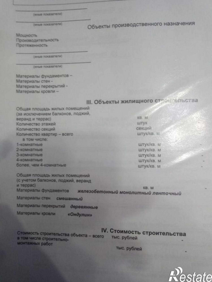 Коттедж/дом ул. Новикова