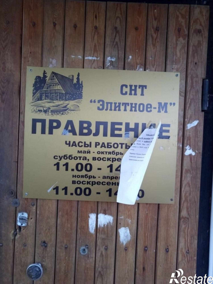 Земельный участок Мичуринский