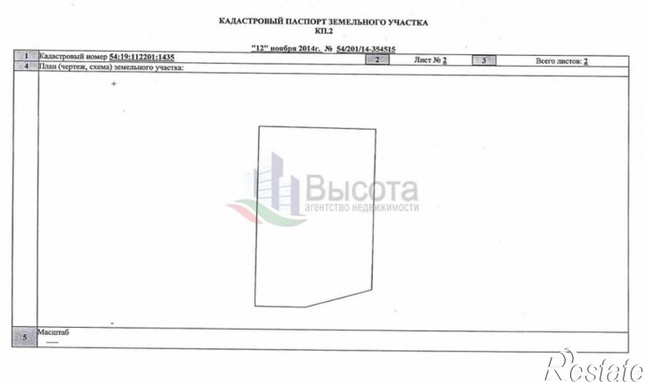 Земельный участок Мечты