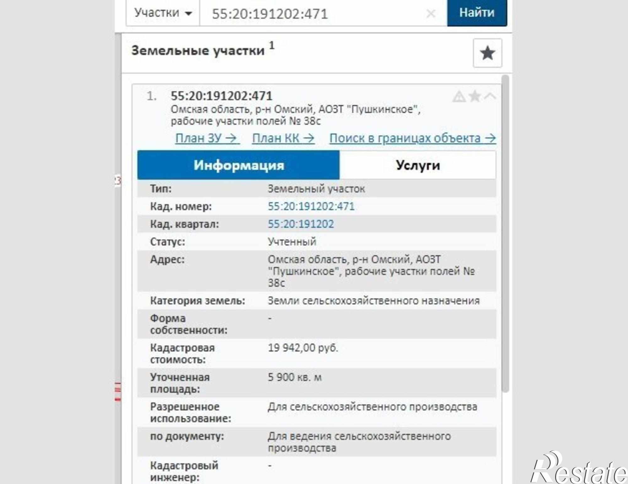 Купить землю, земельный участок за 200 000 рублей на Пушкинское с/п