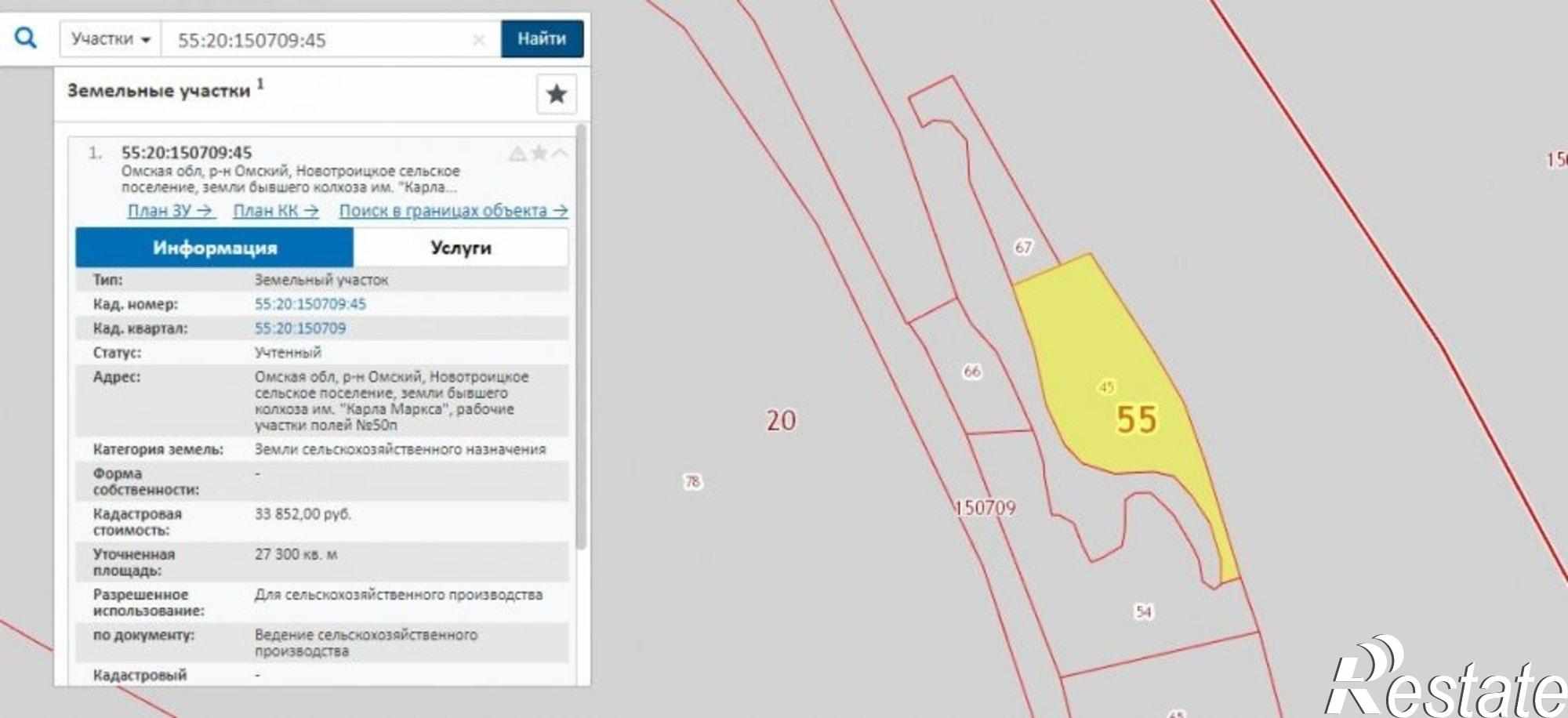 Купить землю, земельный участок за 900 000 рублей на Политотдел