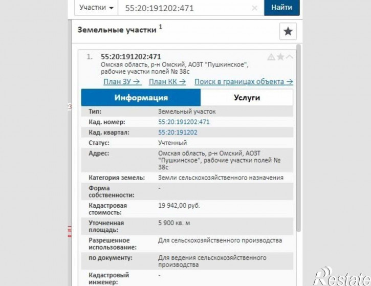 Земельный участок Пушкинское с/п