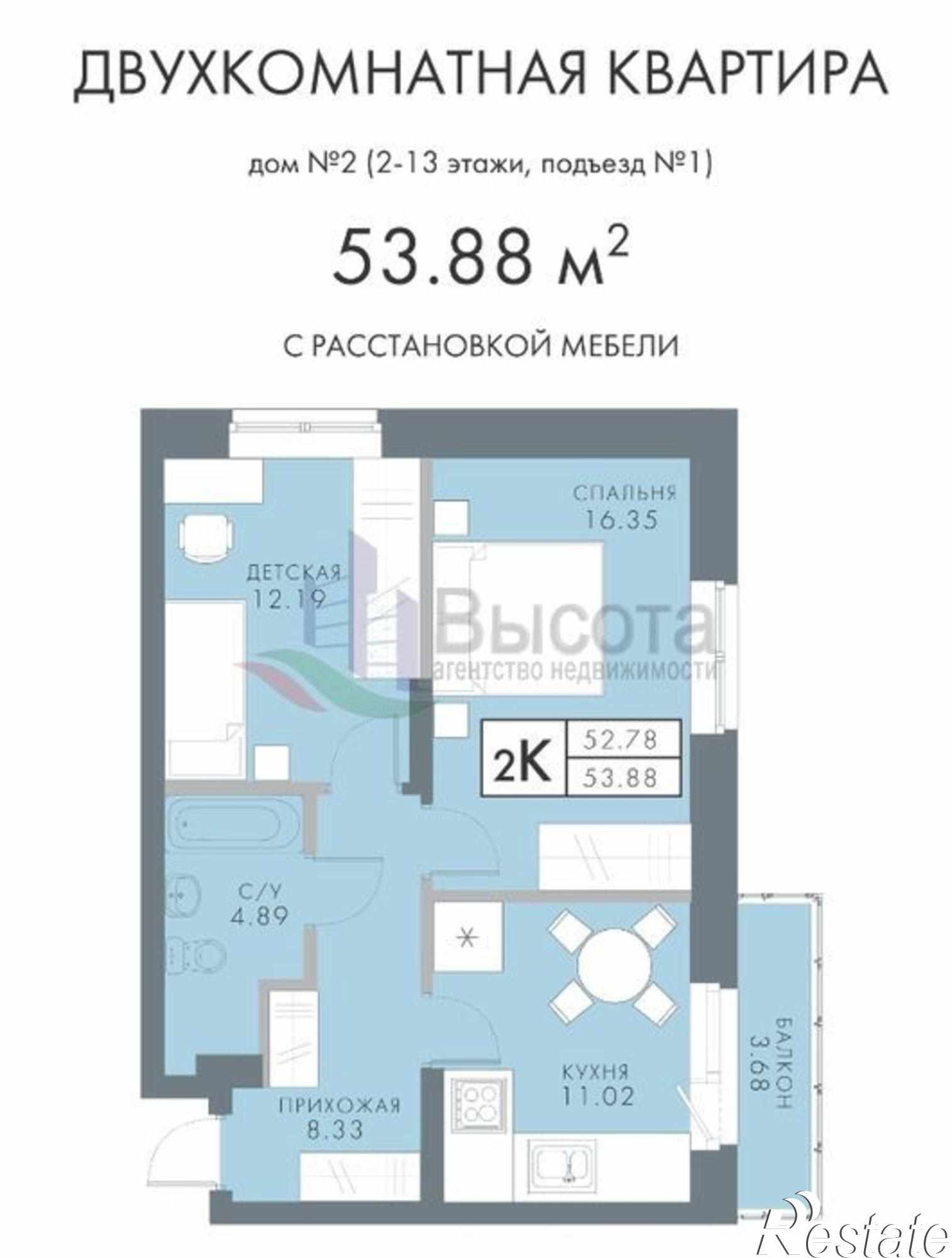 Купить квартиру за 3 790 000 рублей на Сирафимовича,20