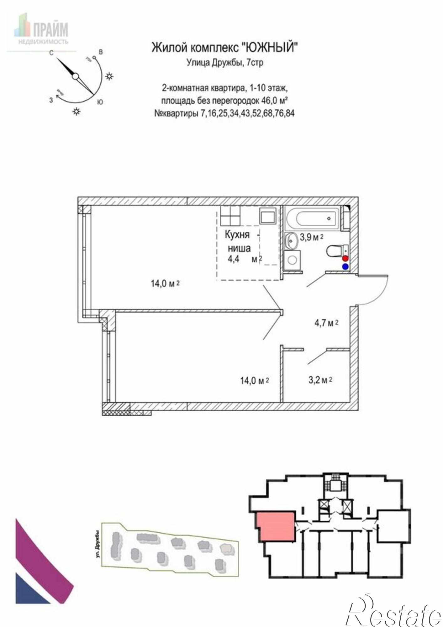 Купить квартиру за 1 874 550 рублей на ул. Дружбы,30/5