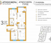 Атмосфера GOLD