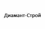 Диамант-Строй - информация и новости в Диамант-Строй