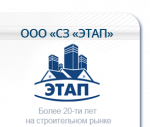 Этап - информация и новости в Этап