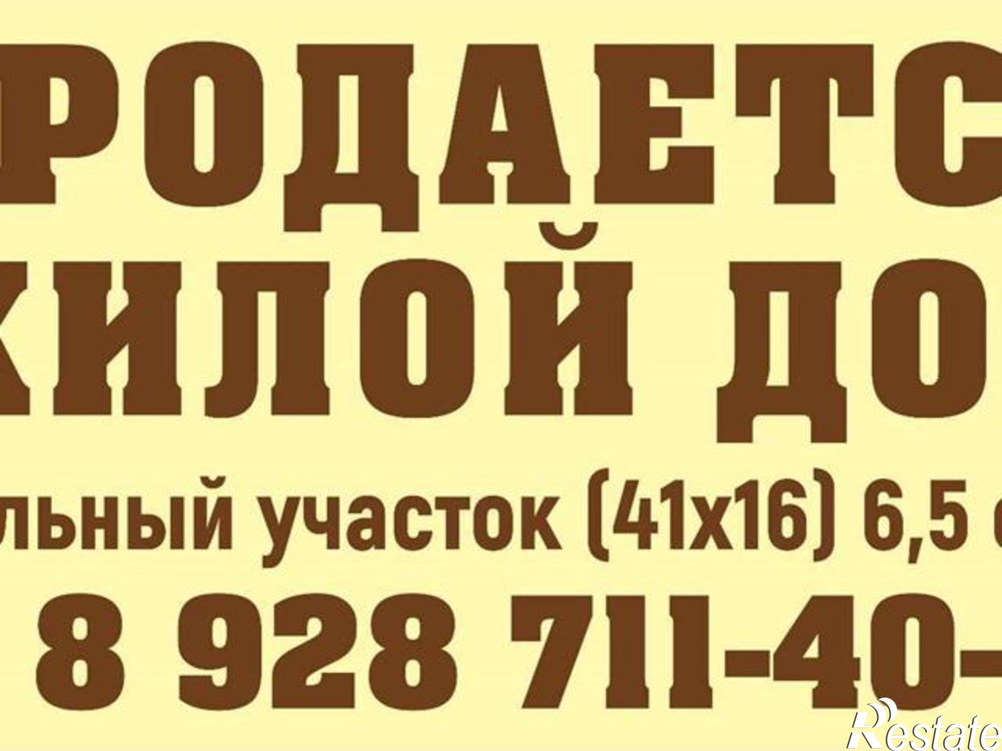 Купить дачу, дом, коттедж за 6 000 000 рублей на Бековича-Черкасского улица, д.43