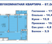 2-комн, 67кв м, этаж 9/16 им Дмитрия Благоева 62/1