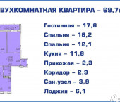 2-комн, 69кв м, этаж 11/16 им Дмитрия Благоева 62/1