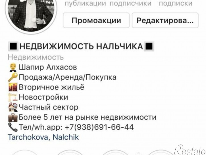 Коттедж/дом Нальчик