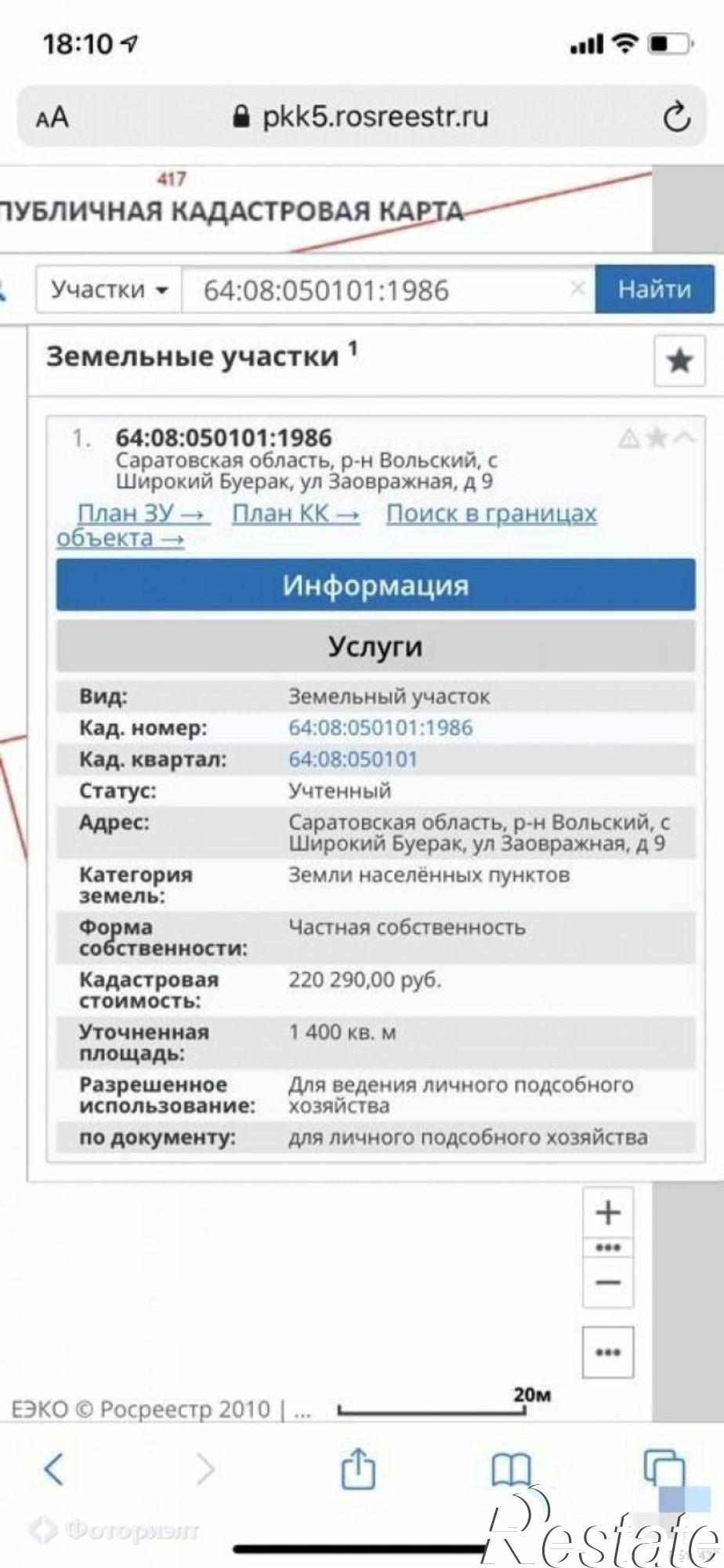 Купить землю, земельный участок за 130 000 рублей на Заовражная ул