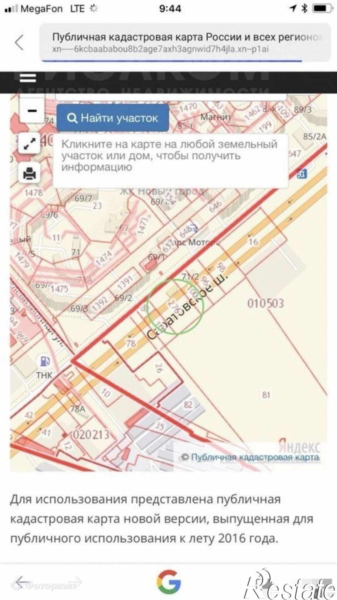Купить землю, земельный участок за 7 000 000 рублей на Саратовское шоссе ул