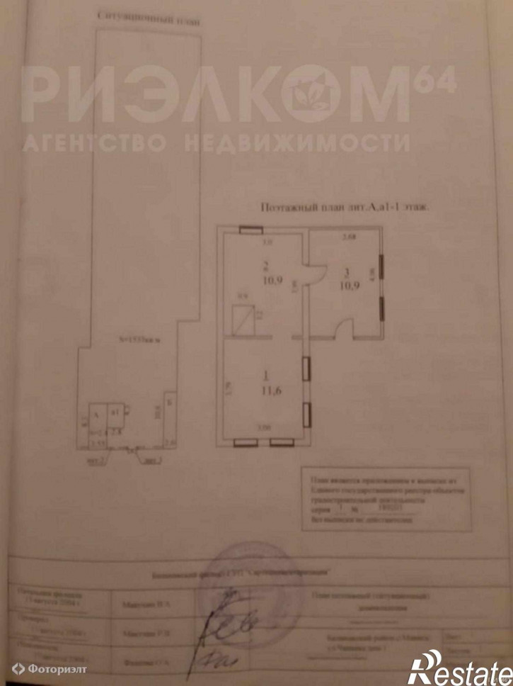 Коттедж/дом Чапаева ул, 1