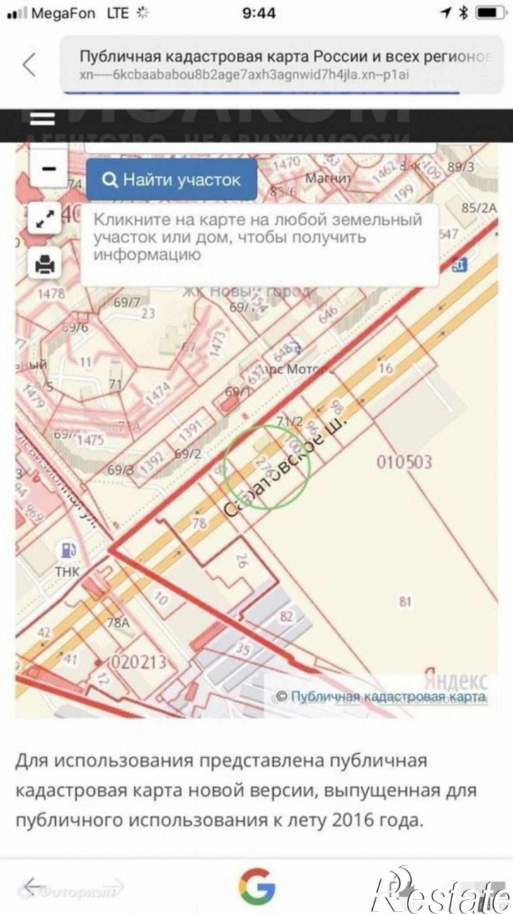 Земельный участок Саратовское шоссе ул