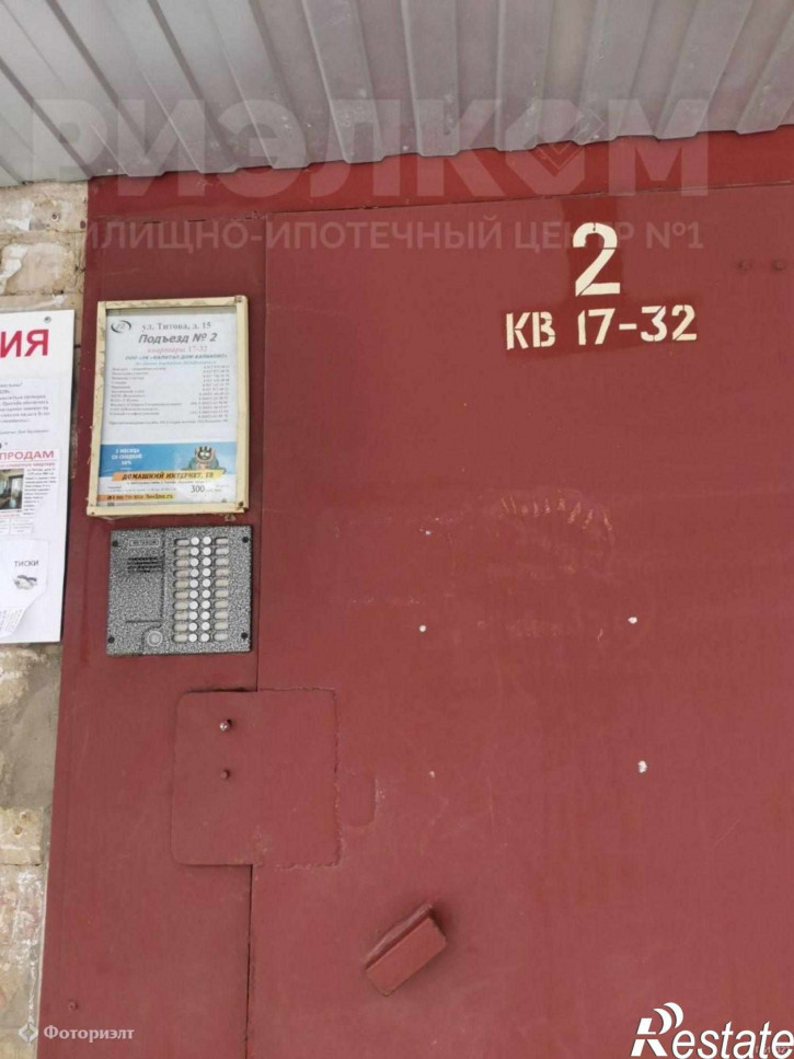 3-комн квартира Титова ул, 15