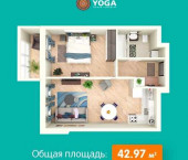 Йога
