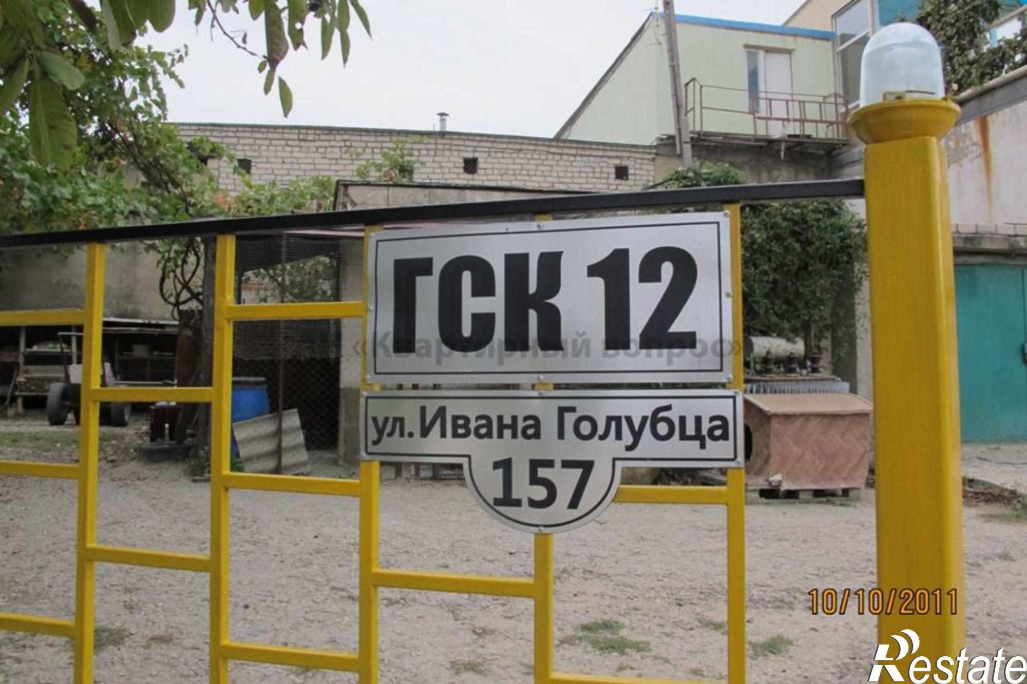 Купить гараж, место в паркинге за 2 100 000 рублей на 12 гск
