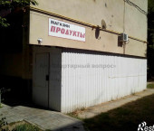 торговое помещение 74 кв м Новороссийская ул, 259