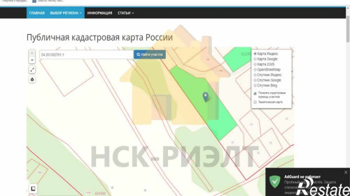 Продажа участка Новосибирск