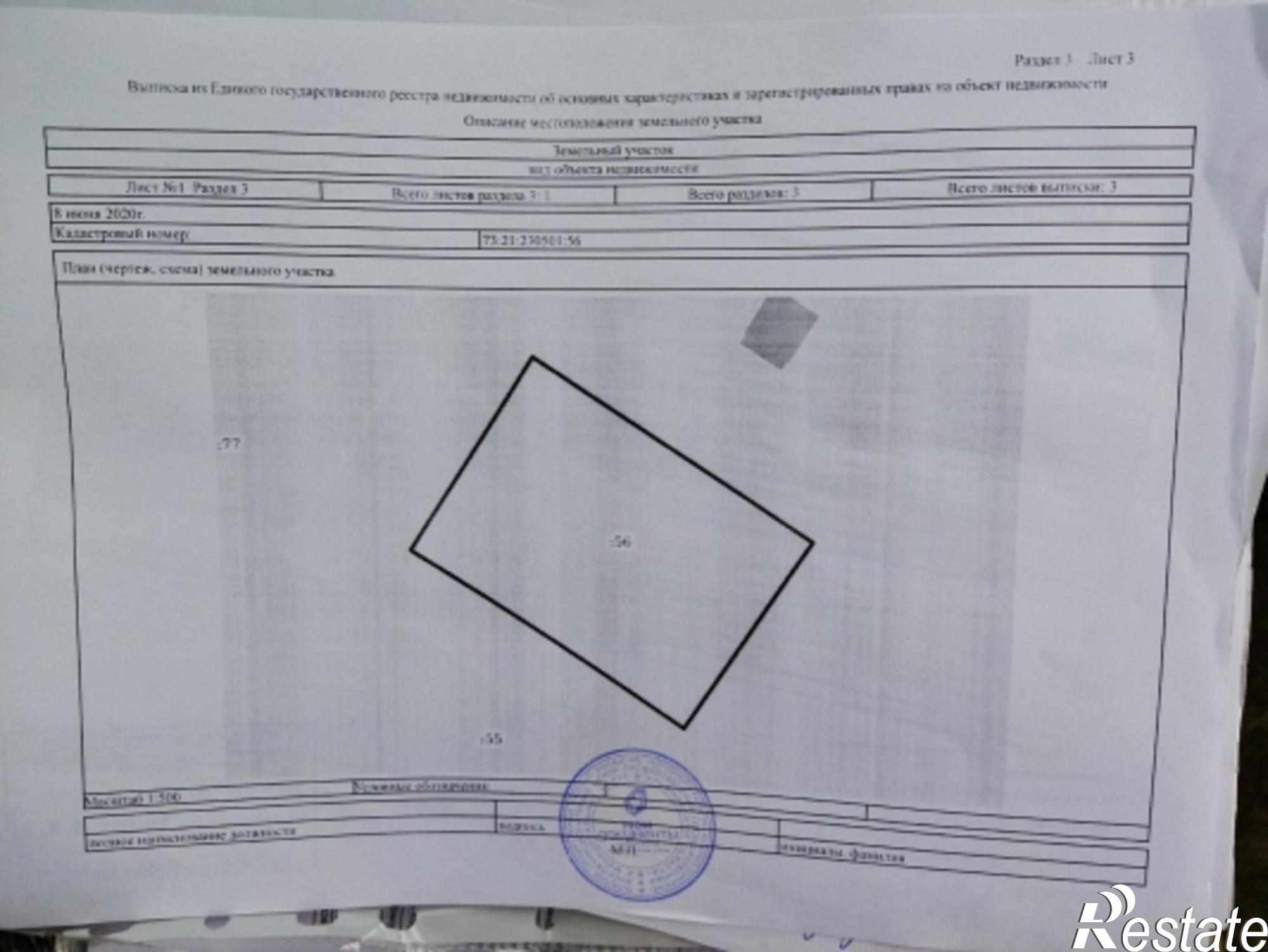 Купить землю, земельный участок за 700 000 рублей на с Красный Яр, ул Солнечная, 49