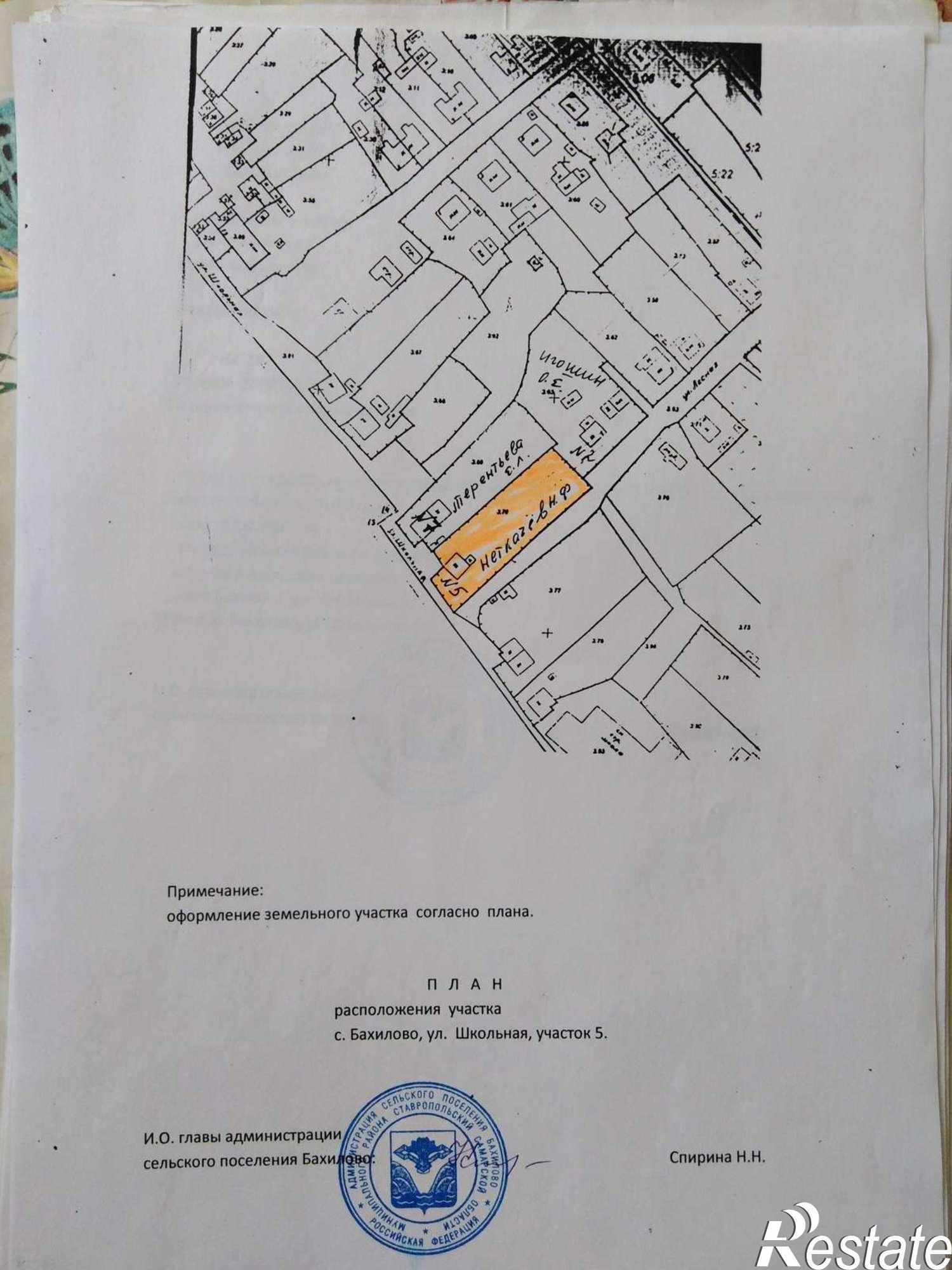 Купить землю, земельный участок за 300 000 рублей на Школьная улица, 5