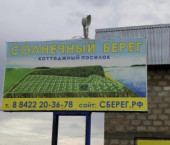 земля 12.5 сот с Красный Яр, ул Солнечная, 49