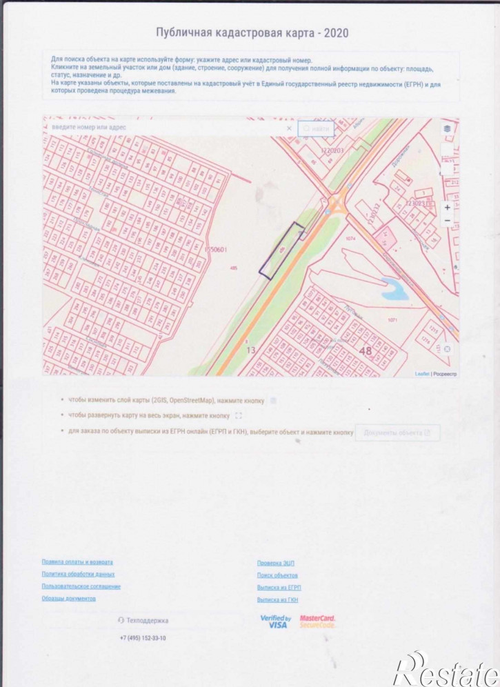 Торговое помещение трасса М4 Дон у поста ДПС, д. 1