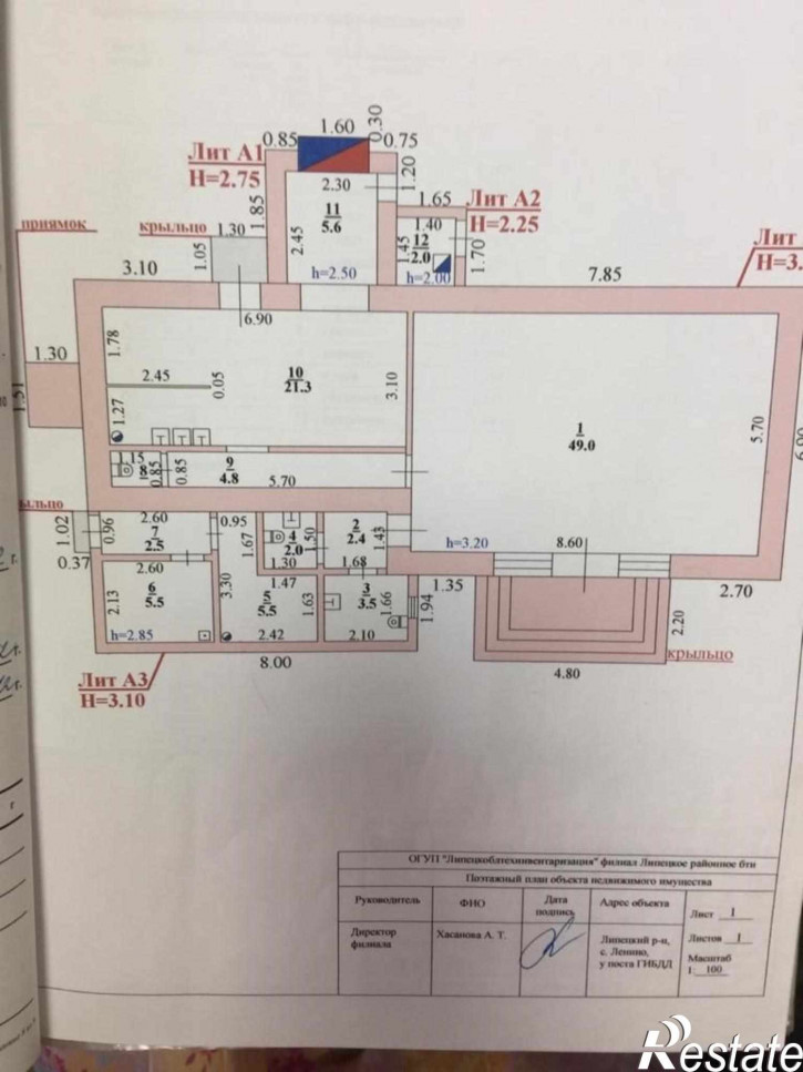 Торговое помещение трасса М4 Дон у поста ДПС, д. 1