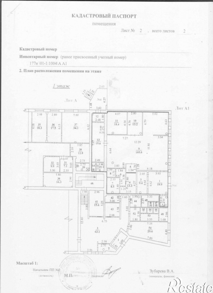Торговое помещение ул. Гагарина, д. 35А