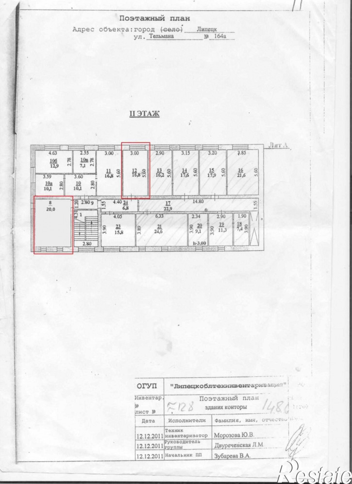Офис ул. Тельмана, д. 164а