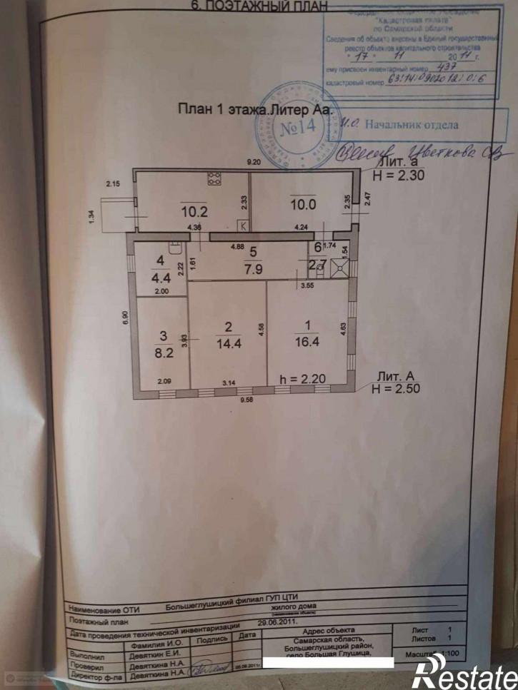 Коттедж/дом Пугачевская