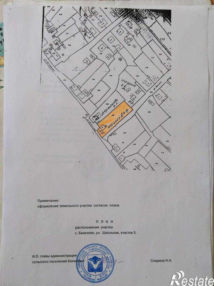 Земельный участок Школьная улица, 5