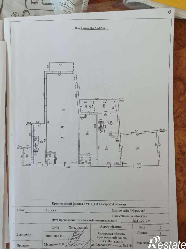 Торговое помещение улица Степана Разина, 1р