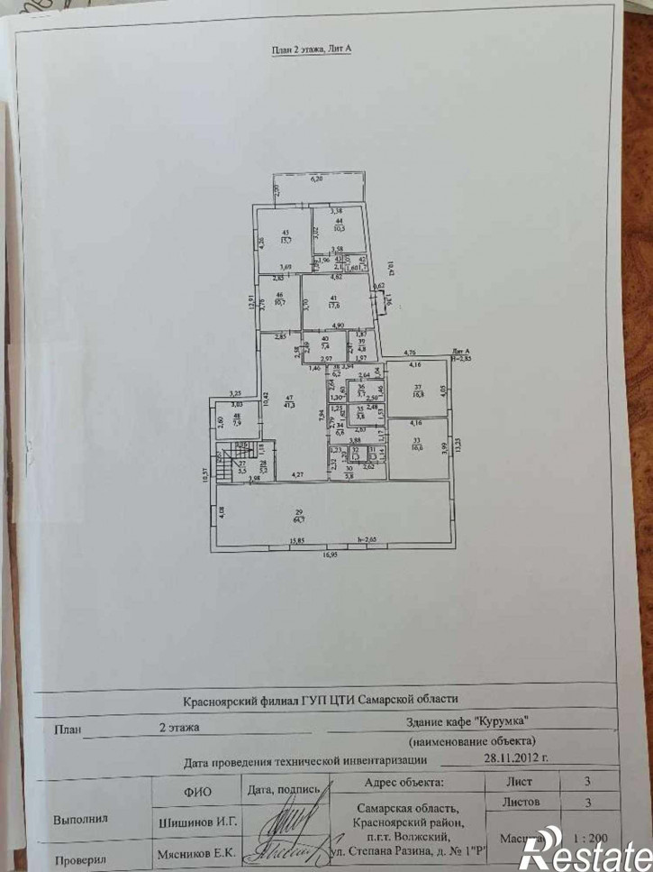 Торговое помещение улица Степана Разина, 1р
