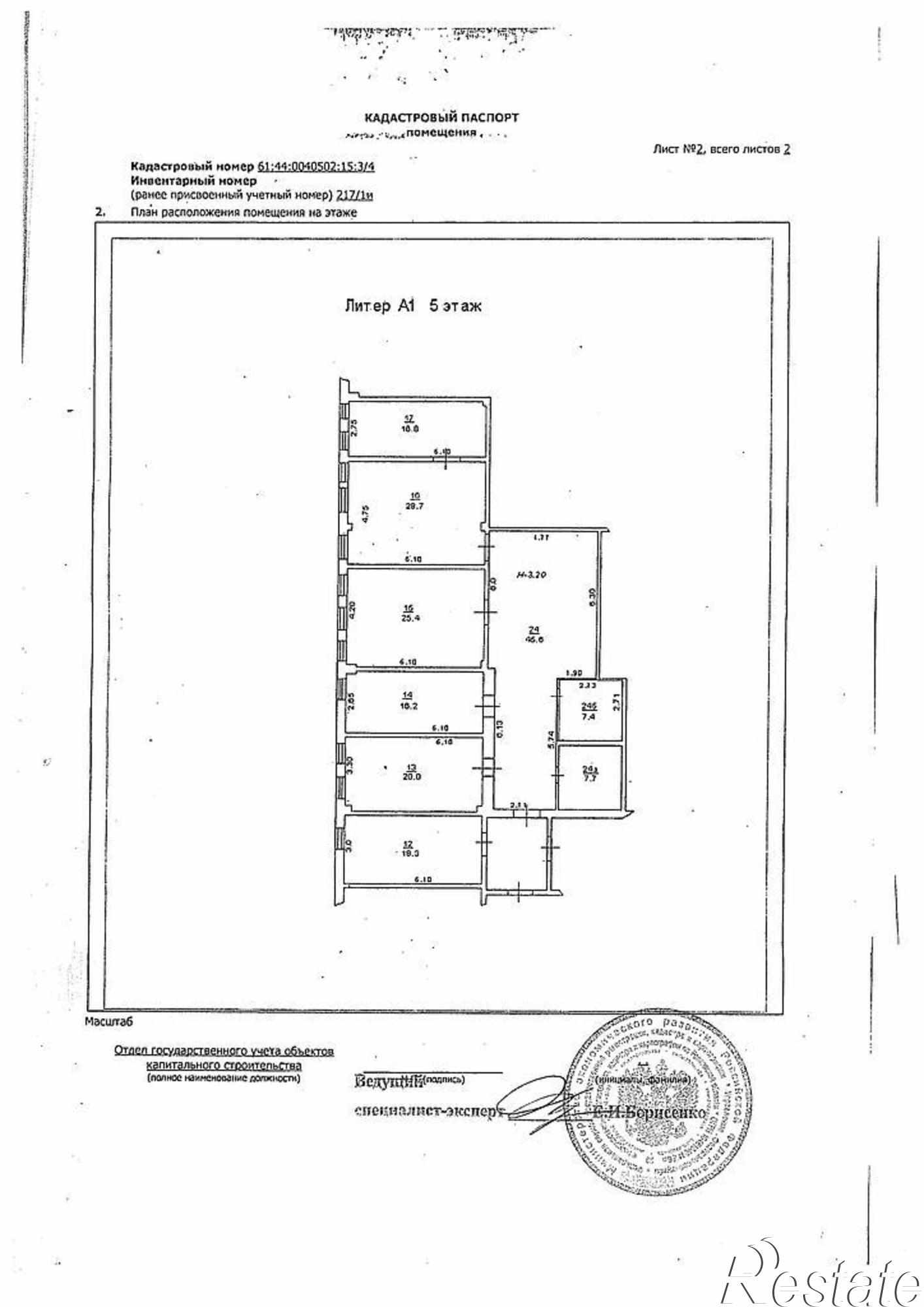 Купить офис, помещение под офис за 5 500 000 рублей на Центр, Театральный